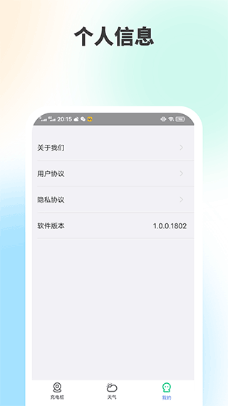截图2